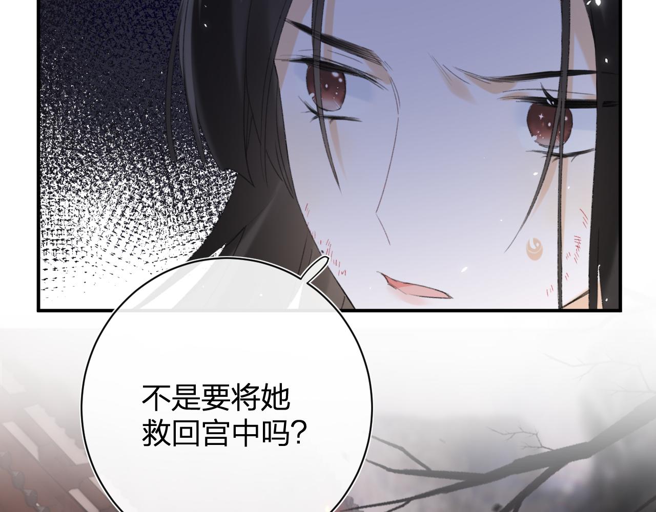 第53话 沈玹来了！53