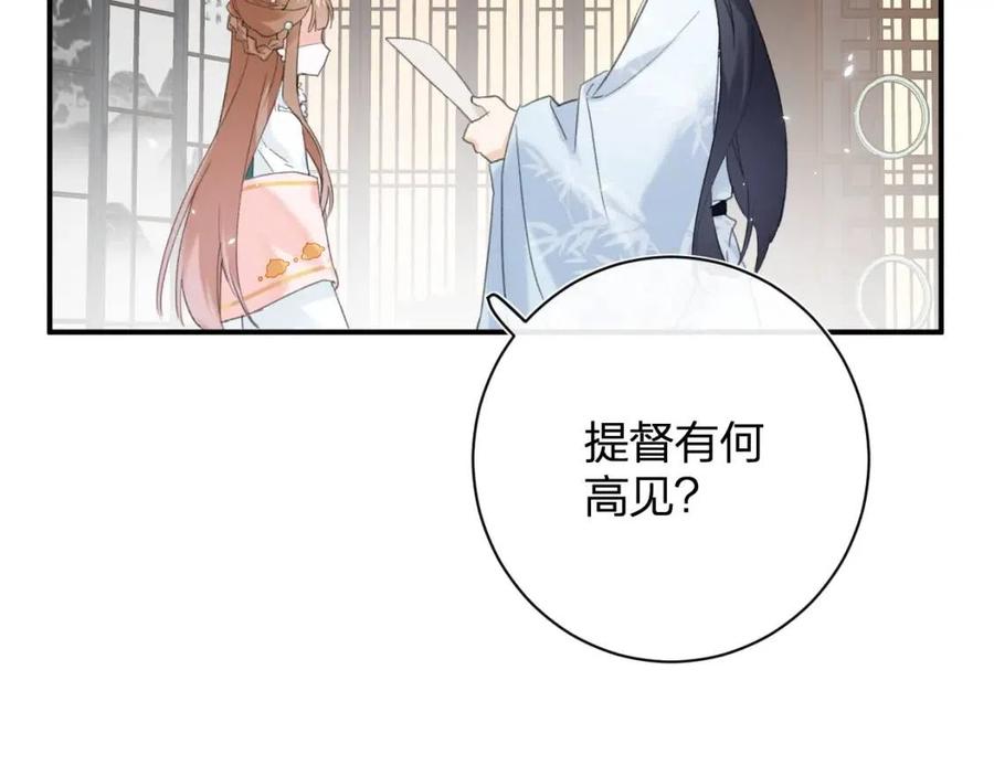 第28话 果然小心思瞒不过他42