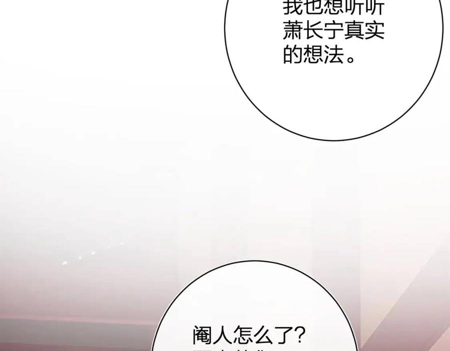第22话 长宁护夫！65