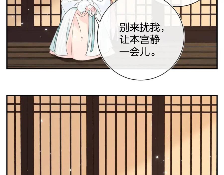 第31话 殿下哭什么呢24