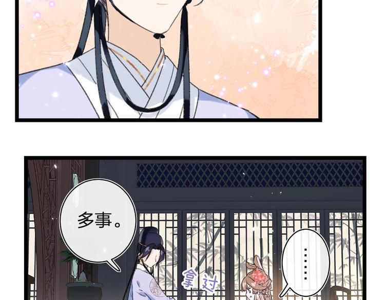 第3话 臣娘吗？86