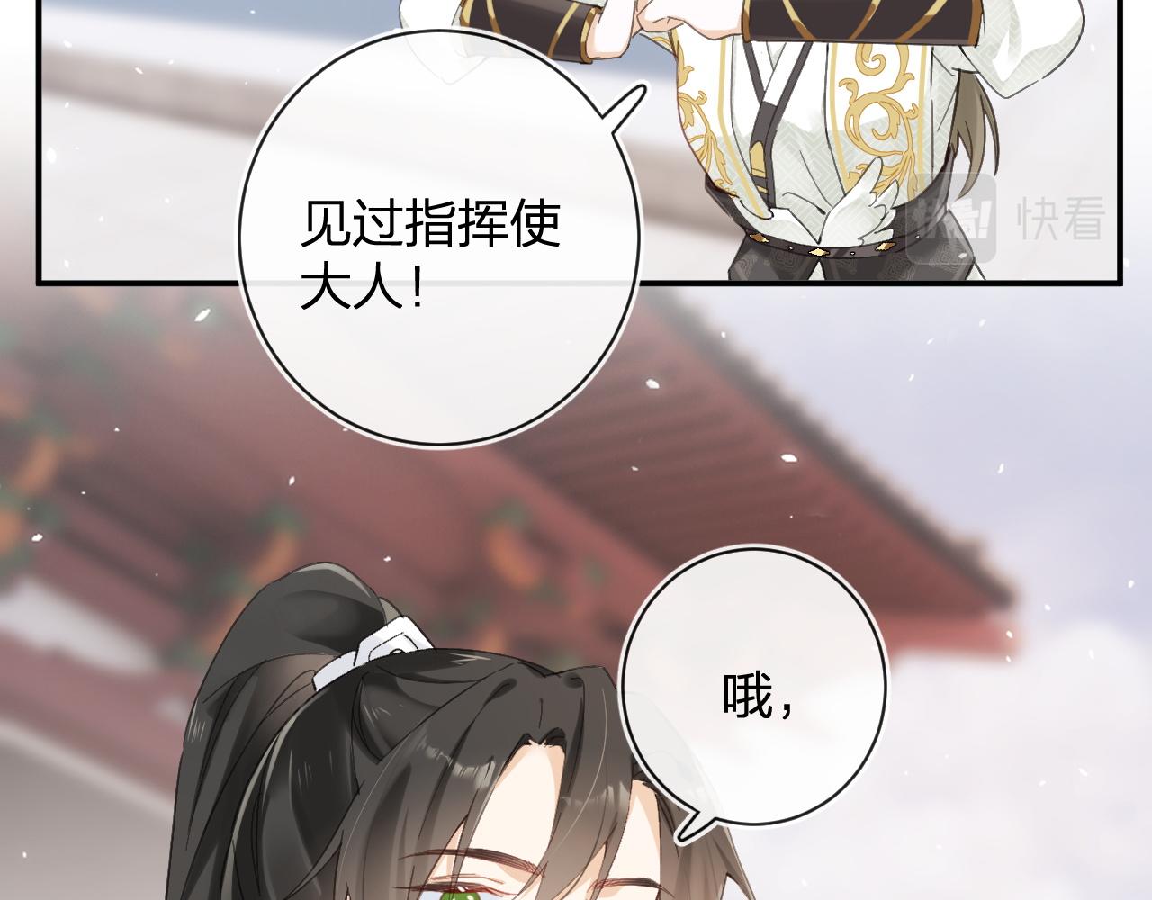 第30话 越瑶诉苦16