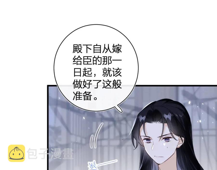 第43话 两情相悦？27