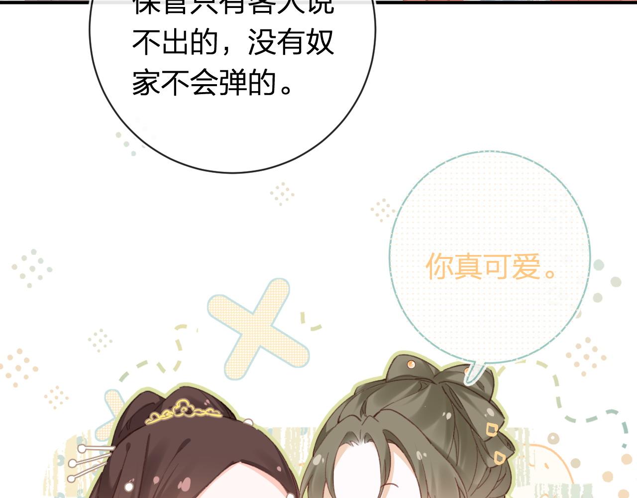 第35话 怀孕？91
