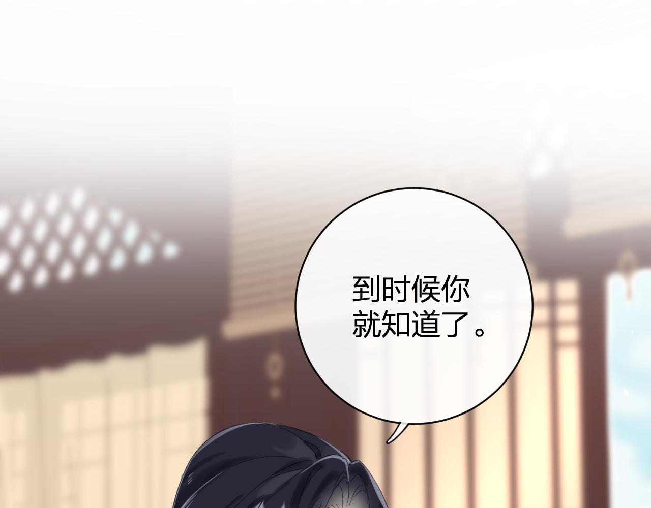第22话 小皇帝夜审废太后68