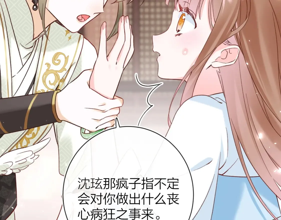 第39话 长宁红杏出墙？53