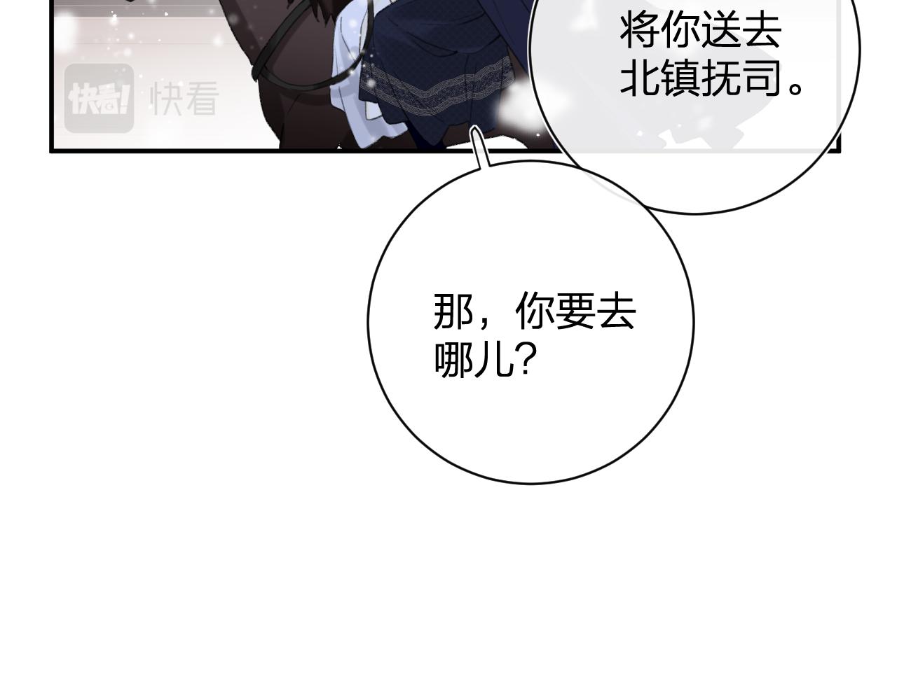 第56话 长宁主动献吻23