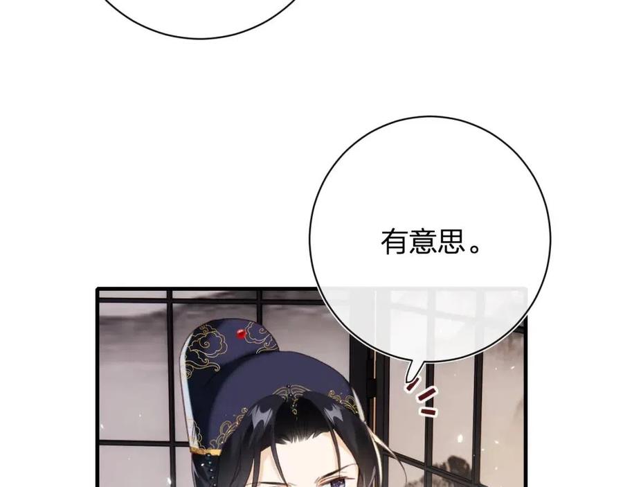 第38话 盟约之酒39