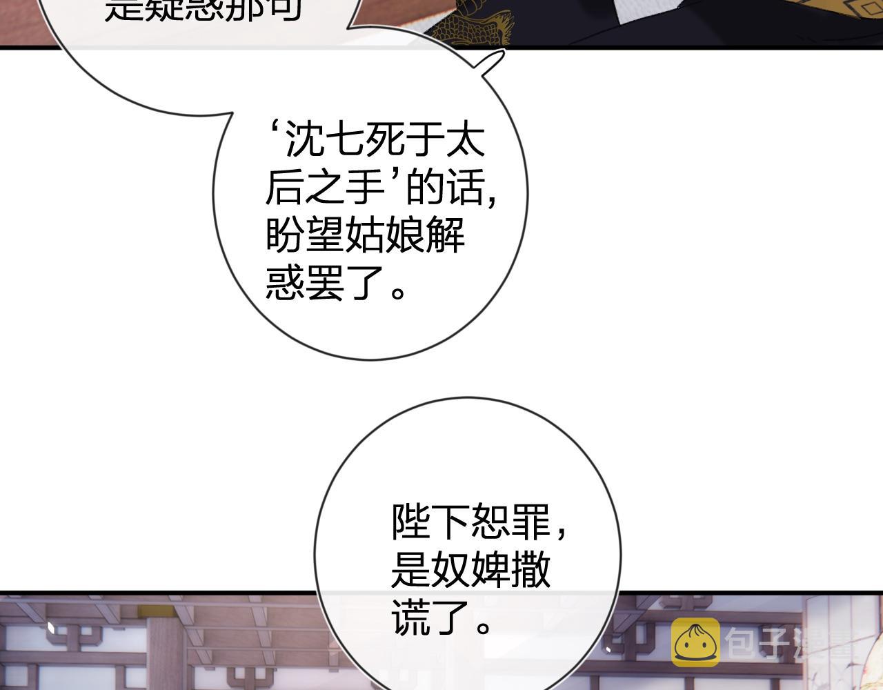第5话 我要亲亲～57