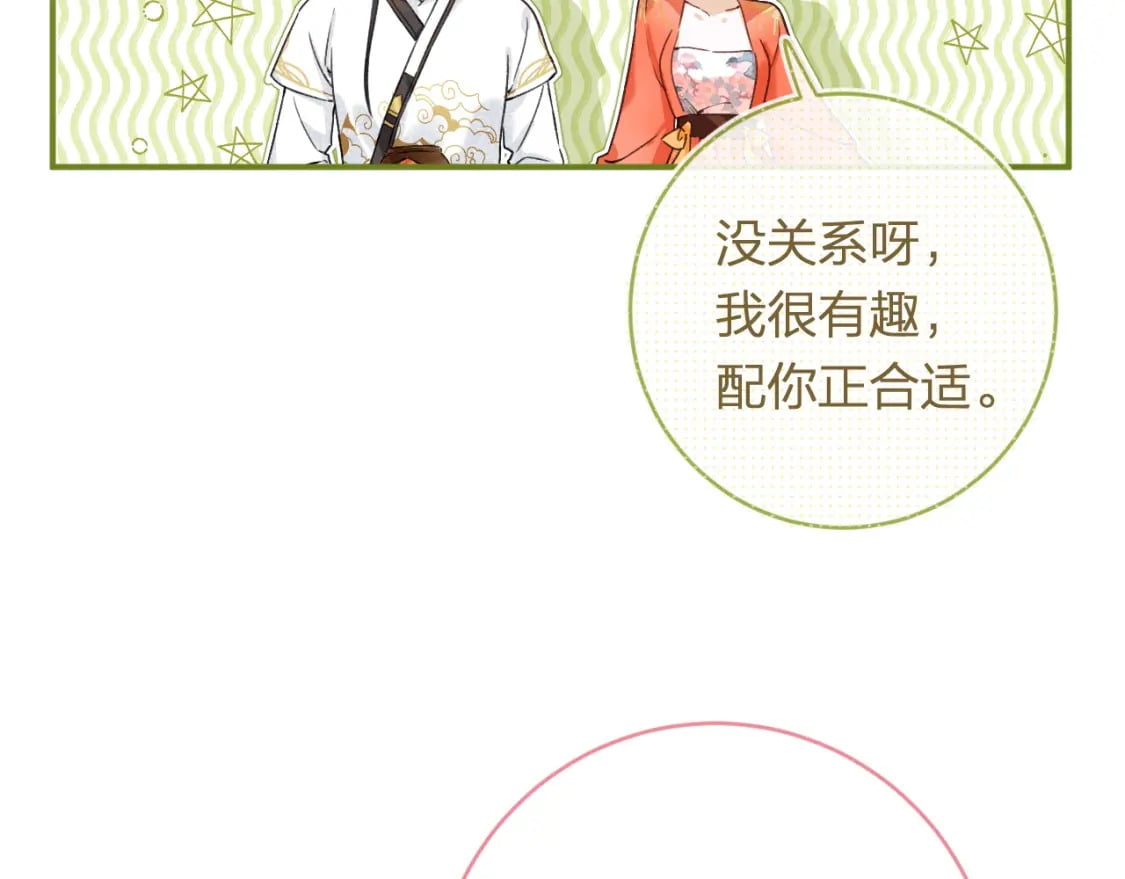 番外 温越222
