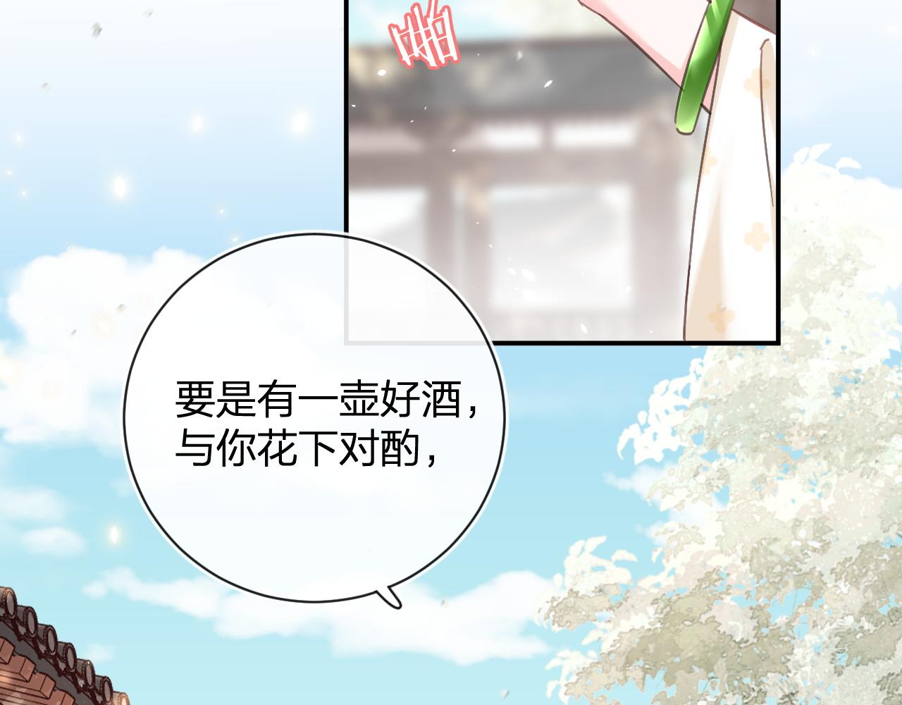 第30话 越瑶诉苦52