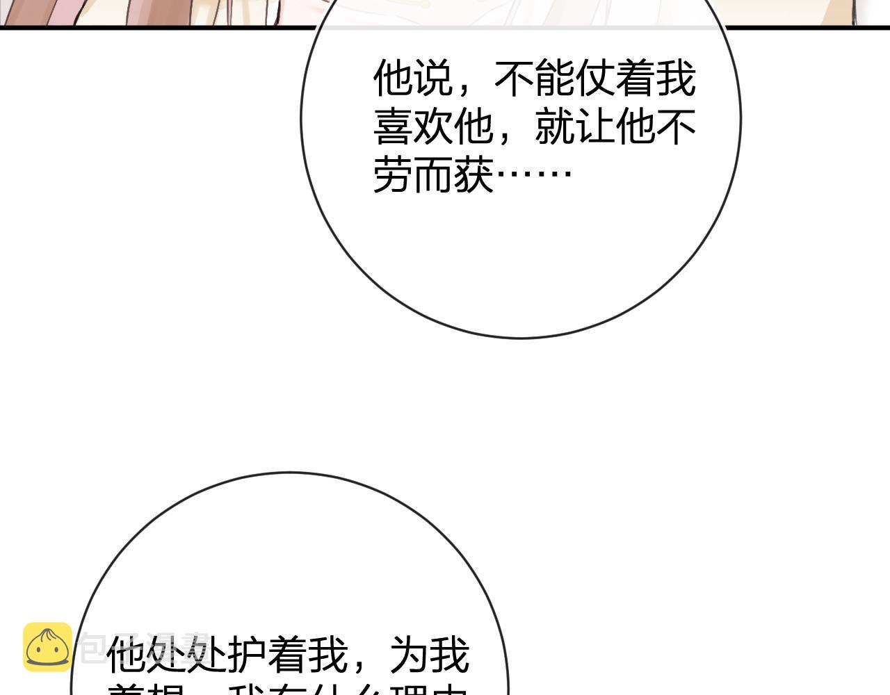 第27话 长宁劝说小皇帝63