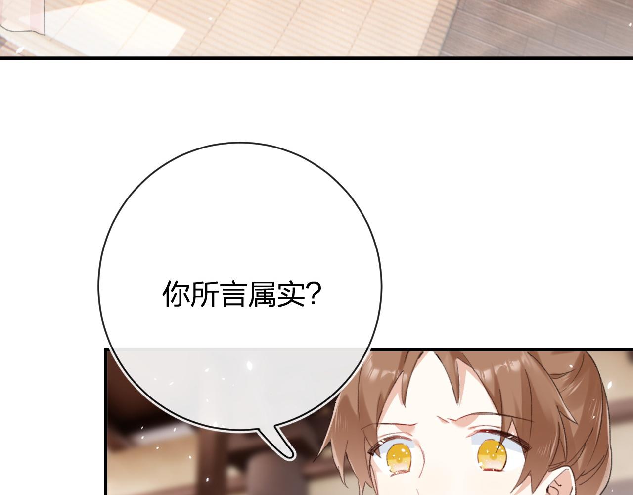 第35话 怀孕？3