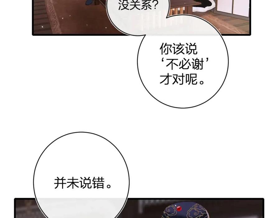 第40话 解开心结59