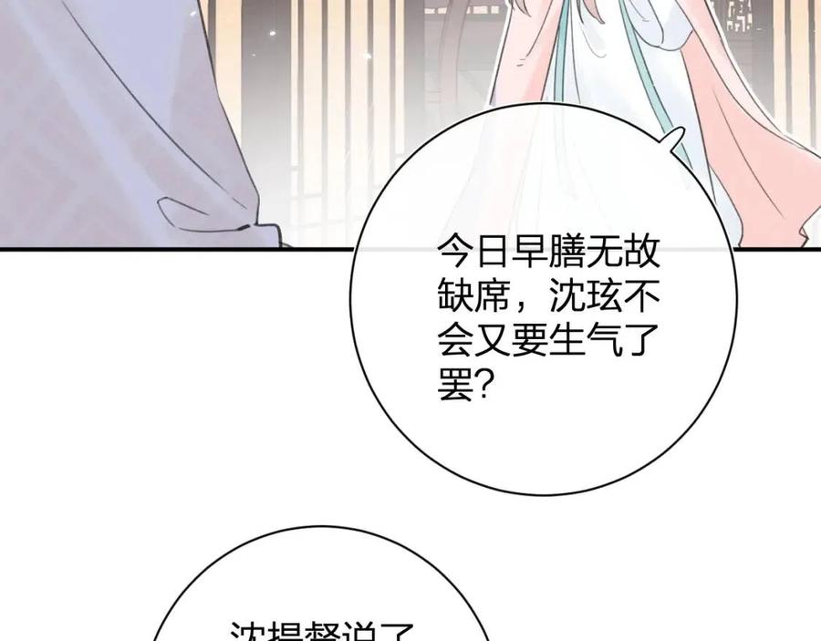第36话 财大气粗的沈总裁24