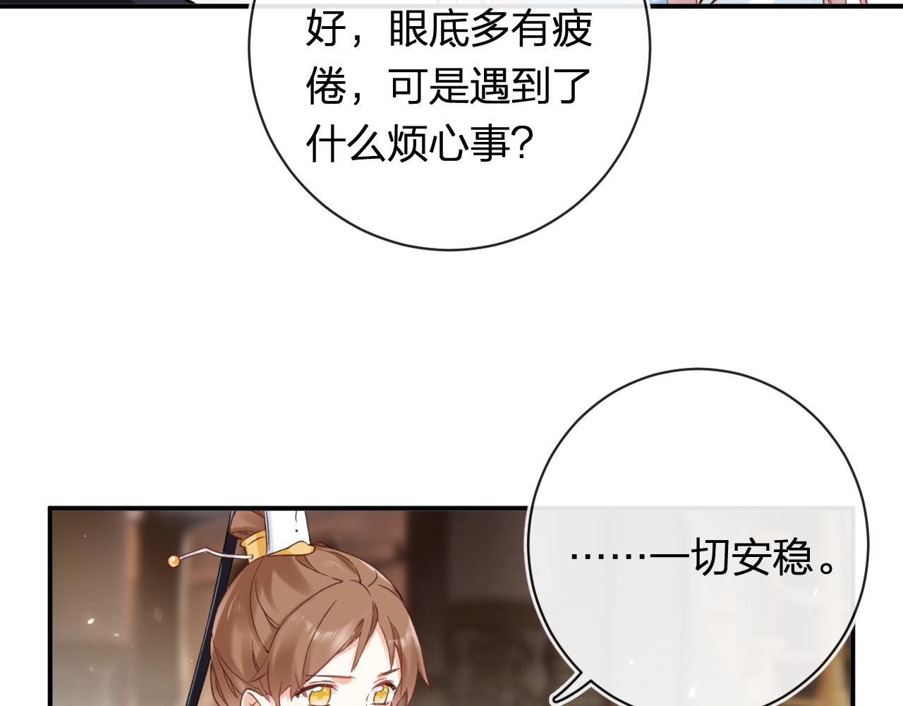 第38话 与小皇帝的谈判28