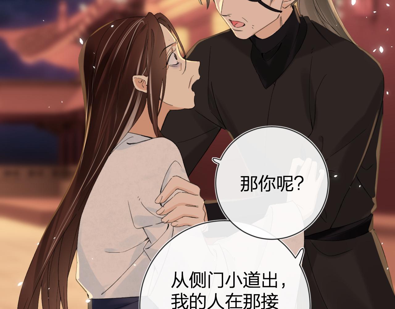 第19话 霍骘闯宫！45