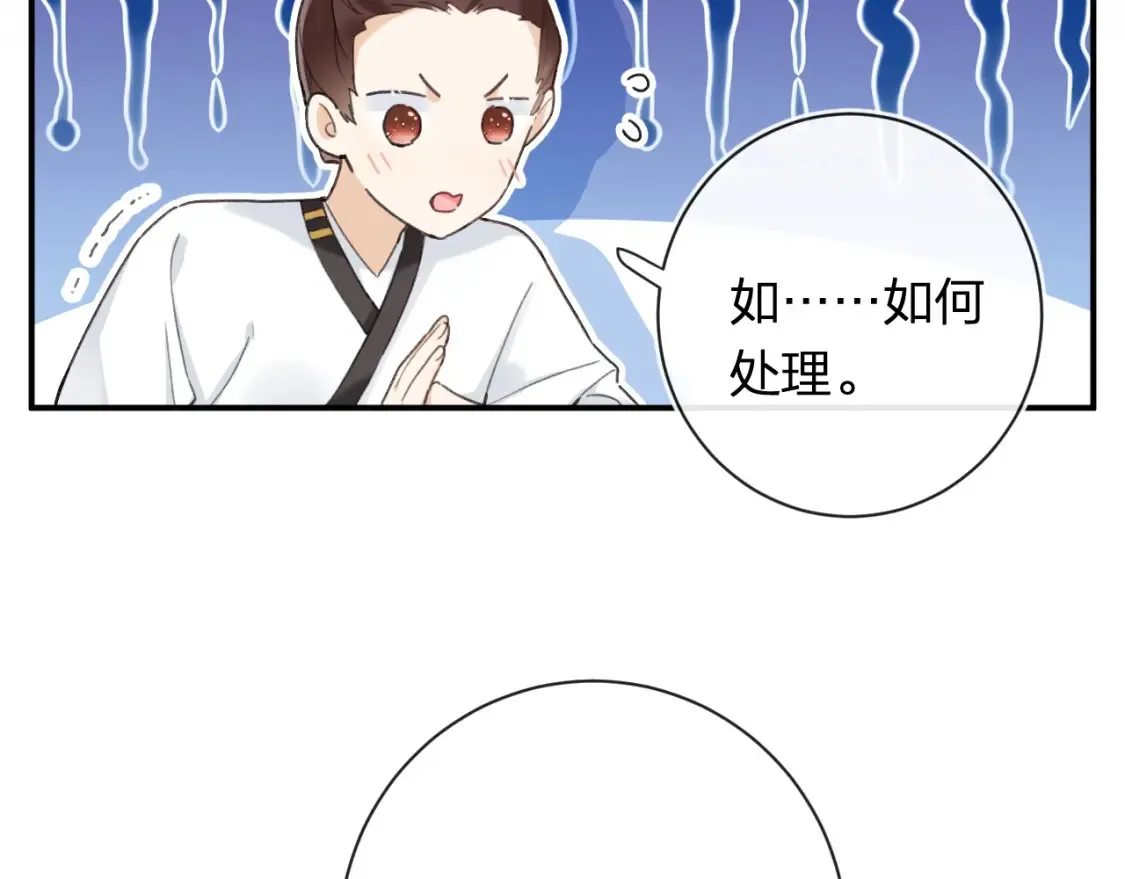 第53话 温大人你不要这么粘人啊！7