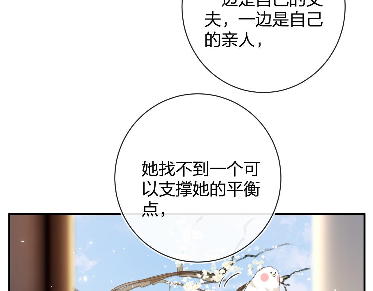 第27话 长宁劝说小皇帝23