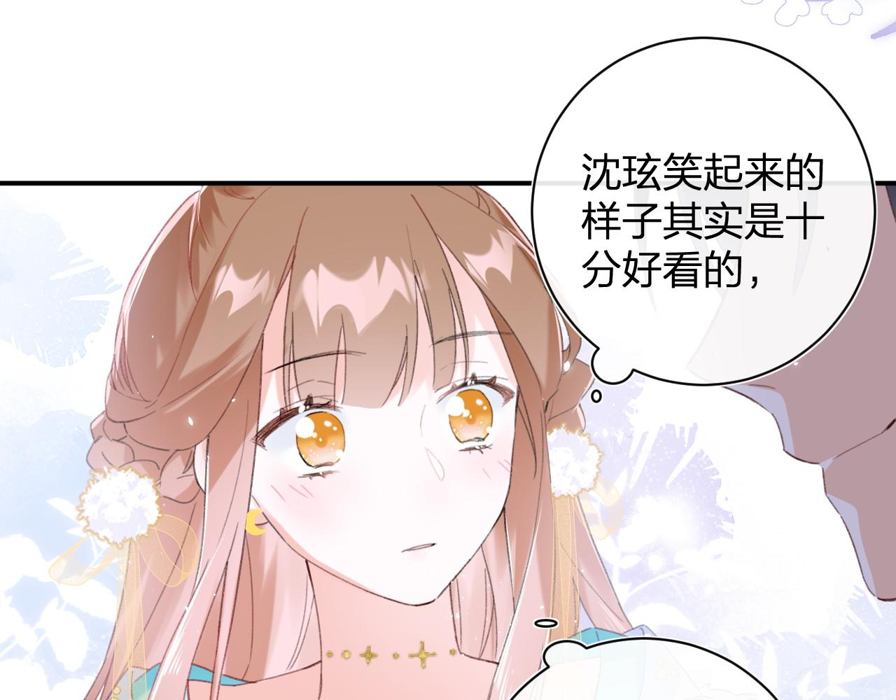 第2话 吾妻长宁此生挚爱19