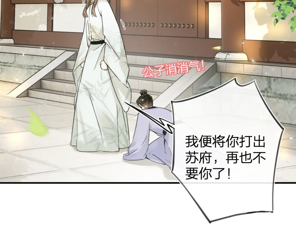 番外 沈七18