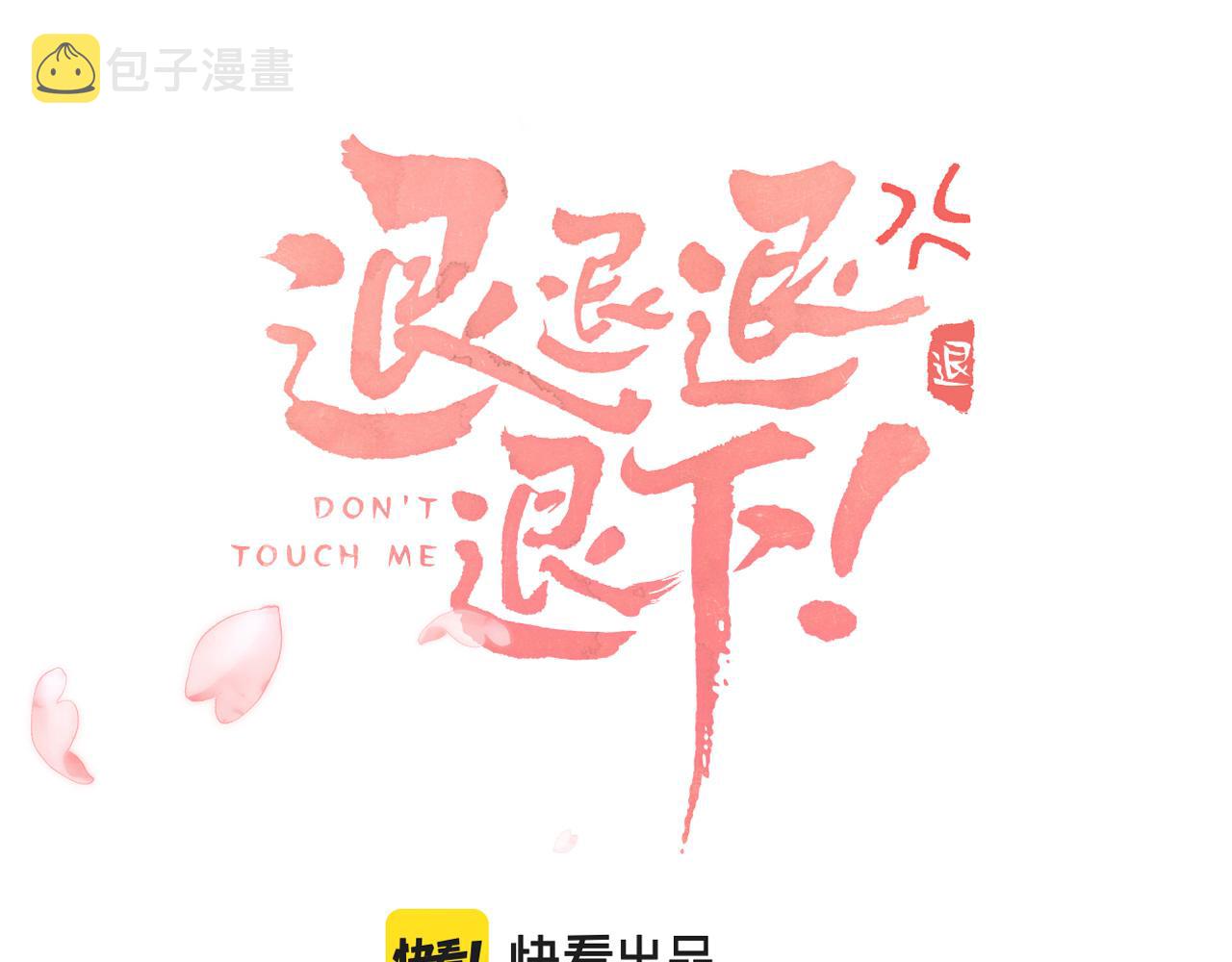 第19话 霍骘闯宫！10