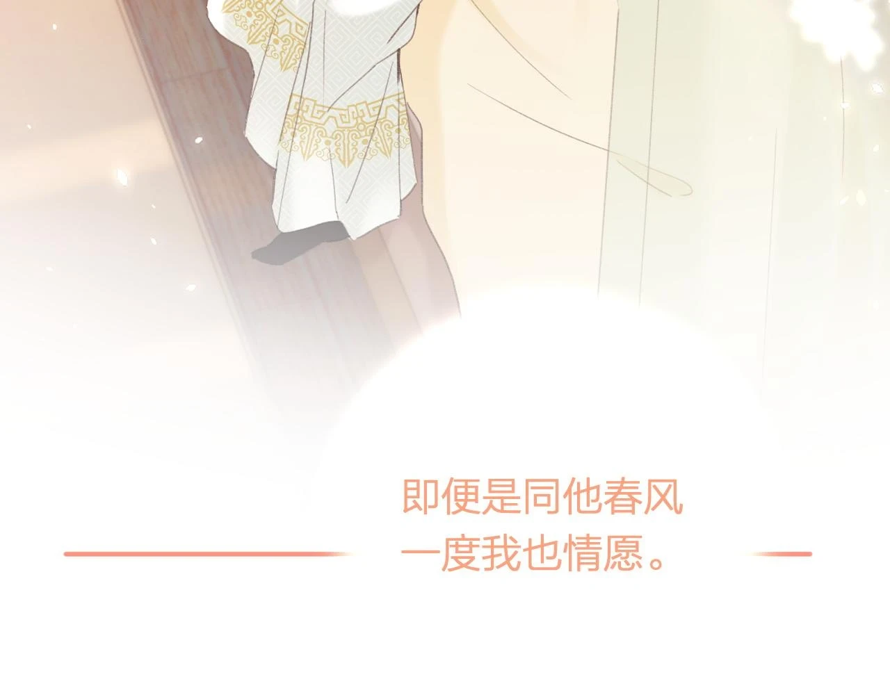第51话 以吻立誓68