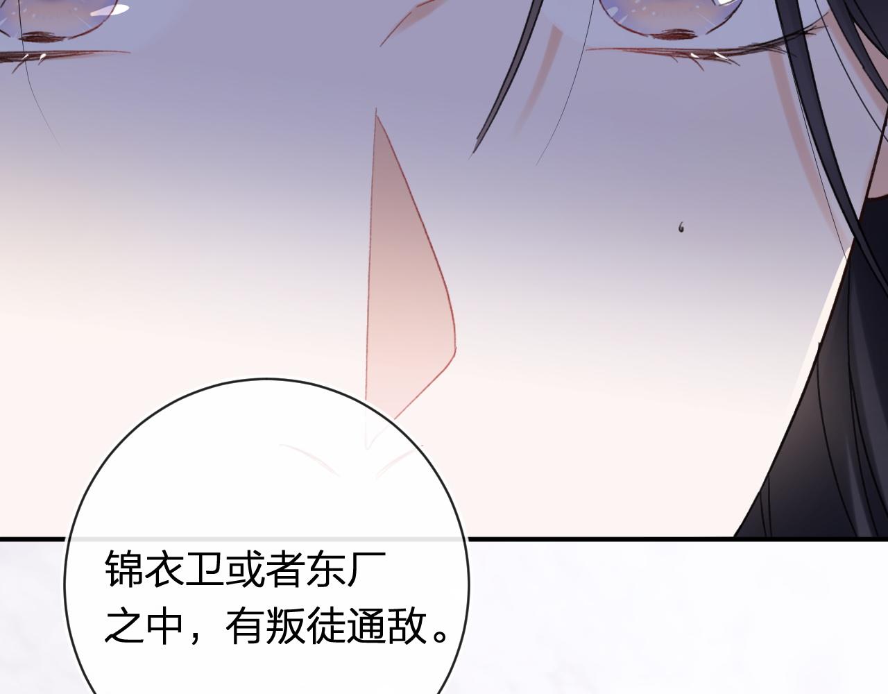 第38话 与小皇帝的谈判10