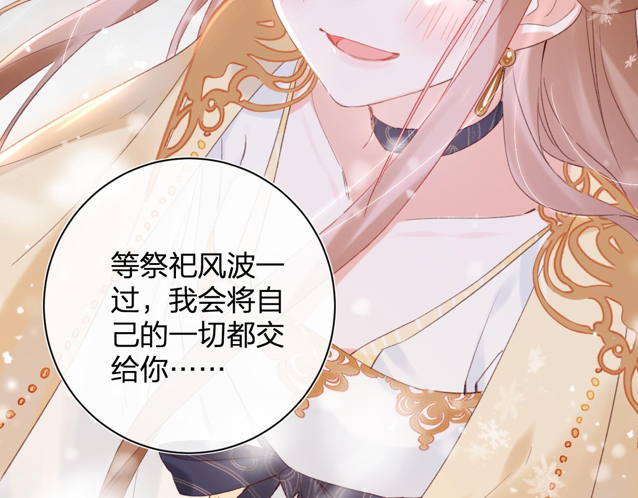 第56话 长宁主动献吻91