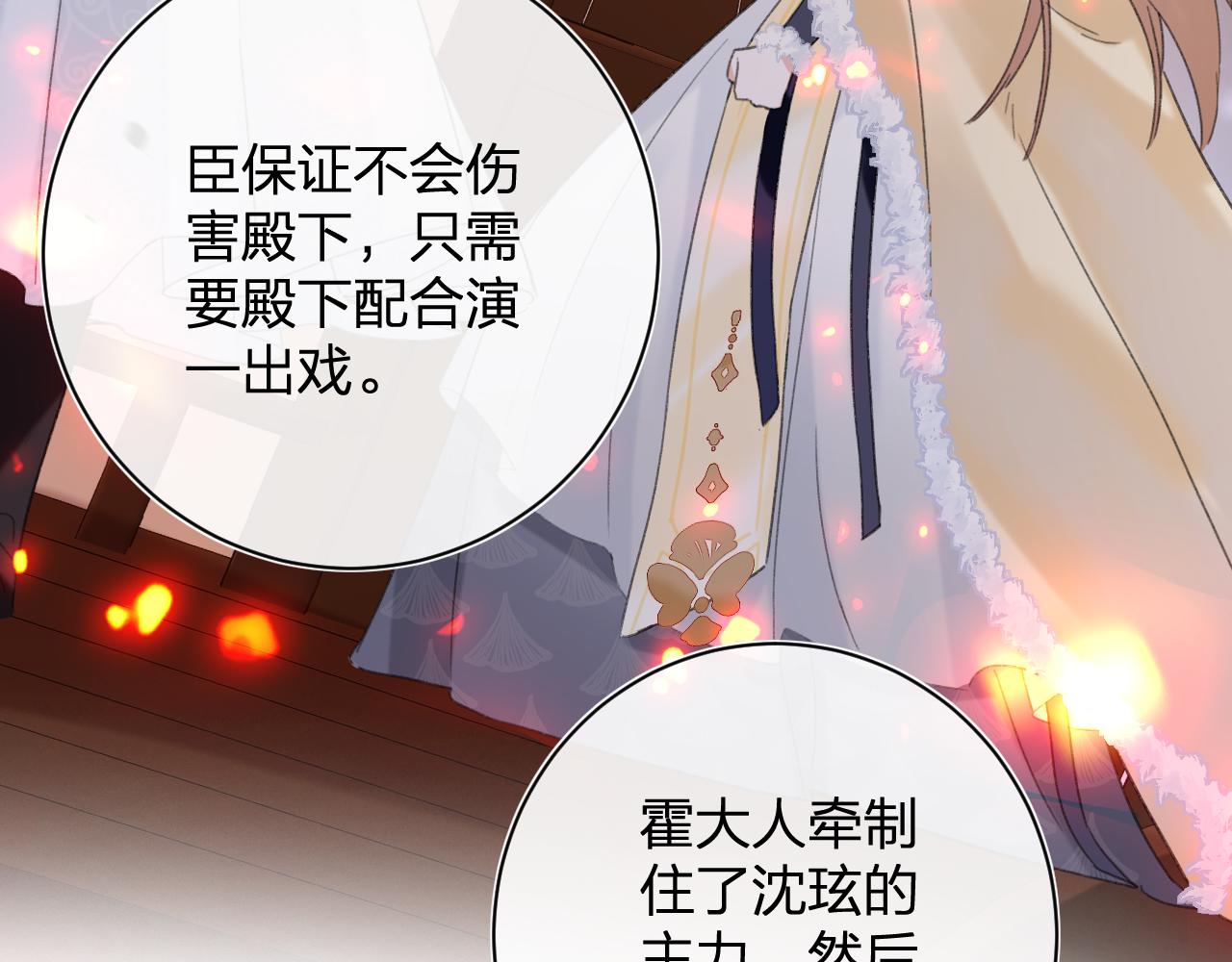 第53话 沈玹来了！7