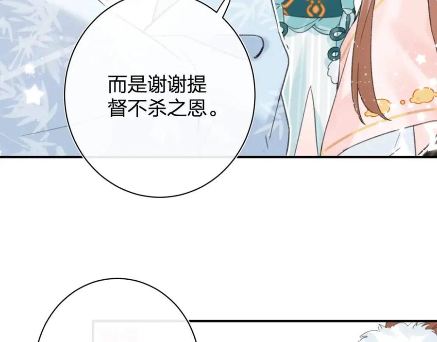 第27话 提督告白猝不及防！37