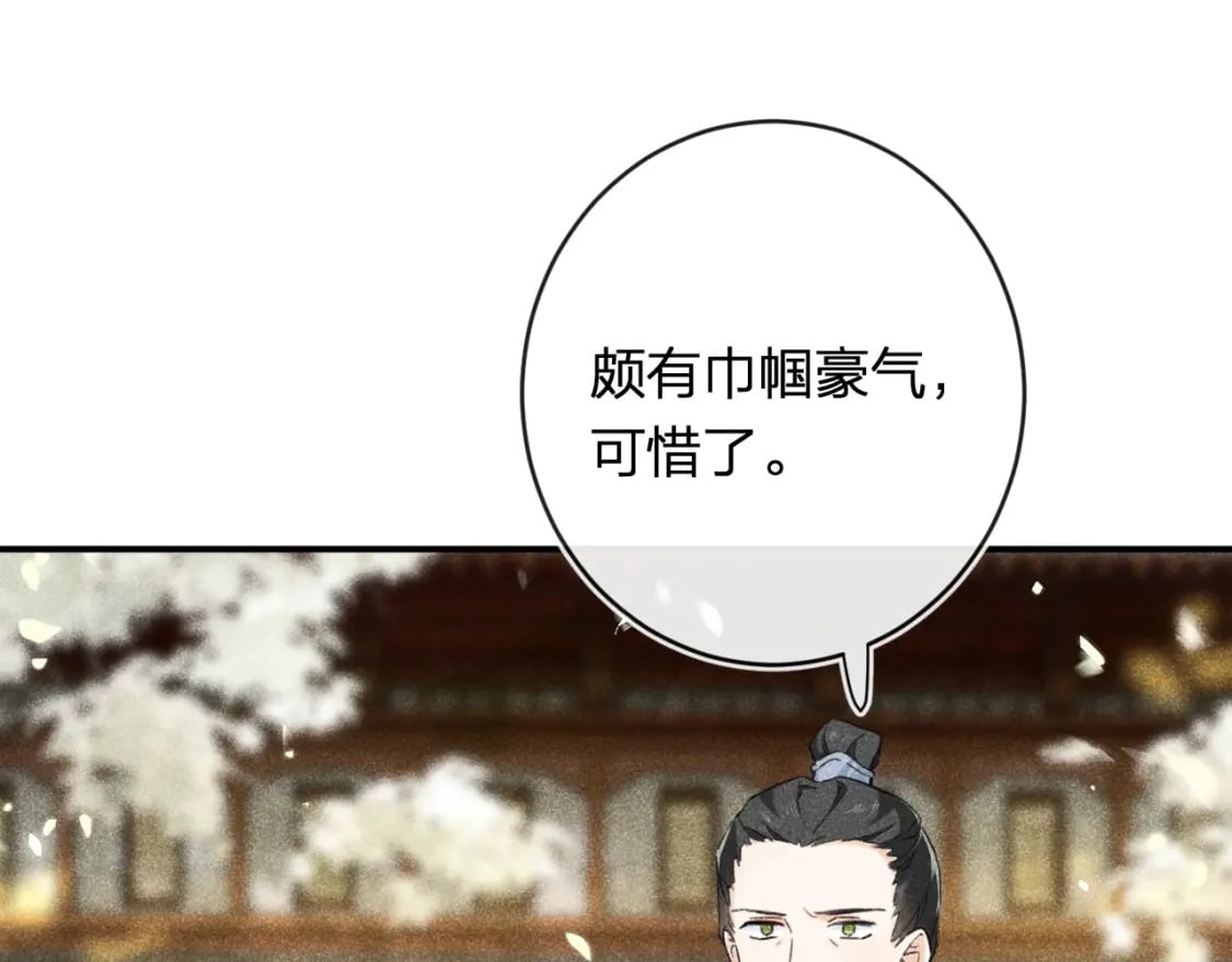 番外 温越377
