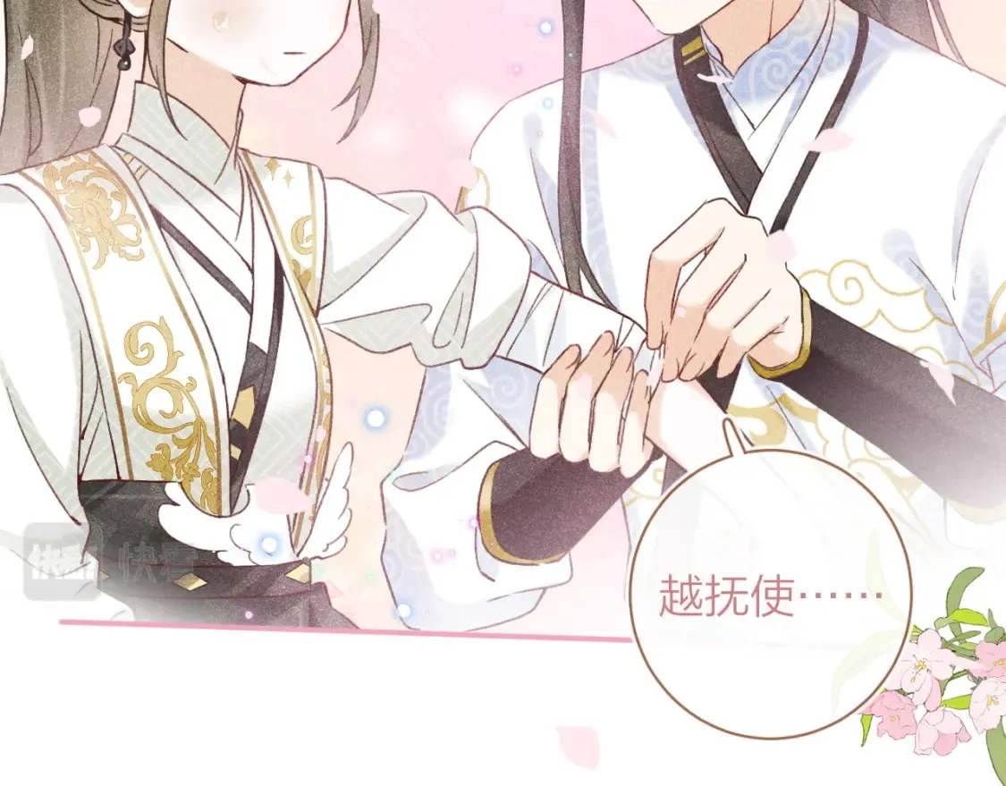 第39话 长宁红杏出墙？15