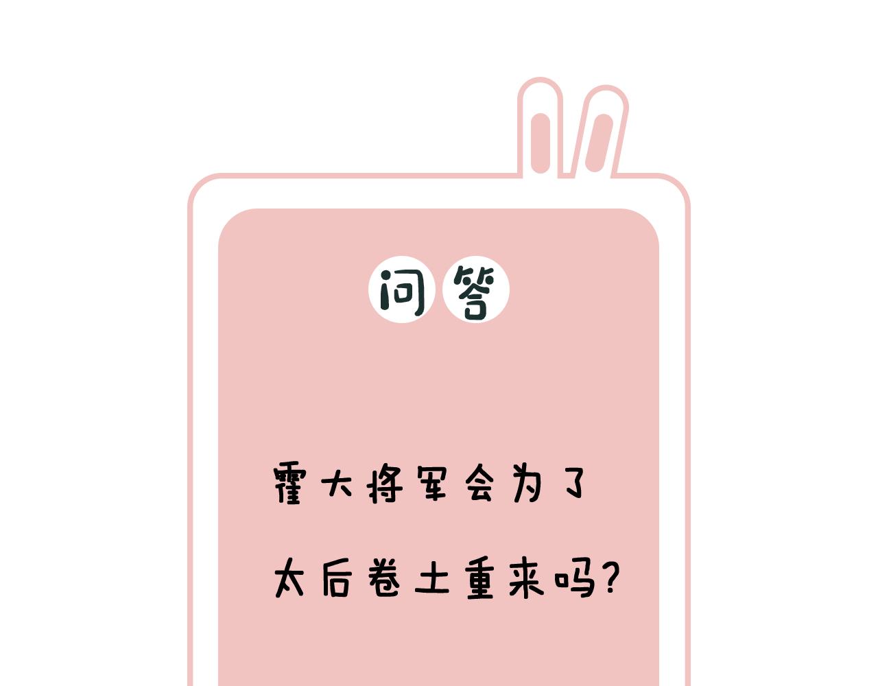 第58话 激战，长宁救场！75