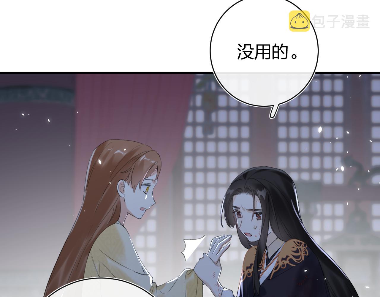 第57话 梁幼容闯宫！51