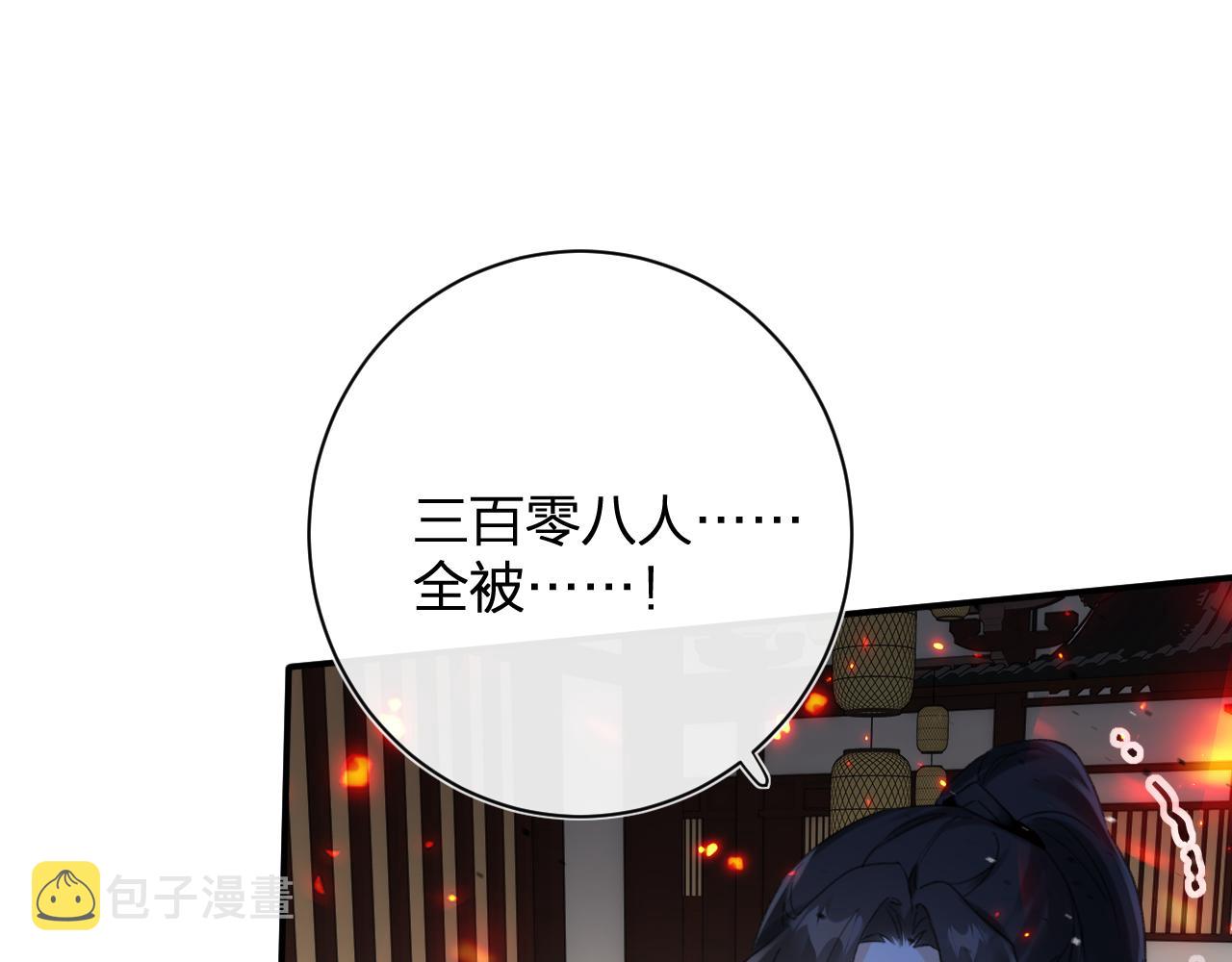 第54话 长宁被挟持！40
