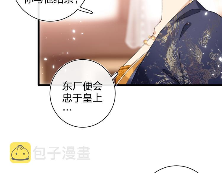 第1话 厂花要娶公主？46