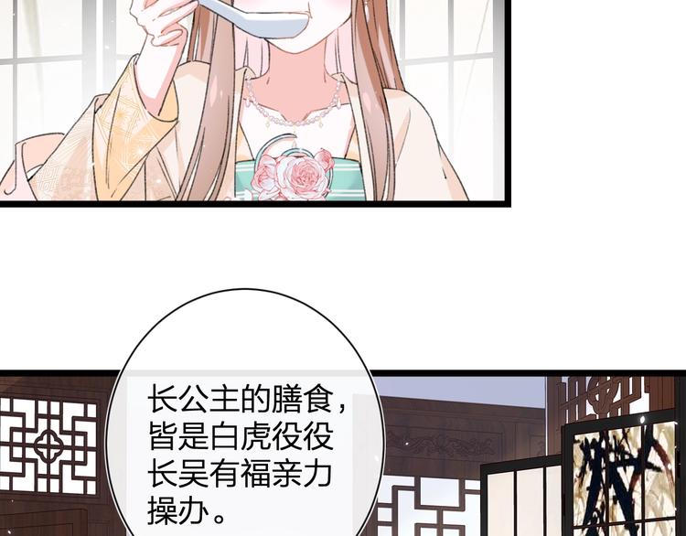 第7话 心机提督！68