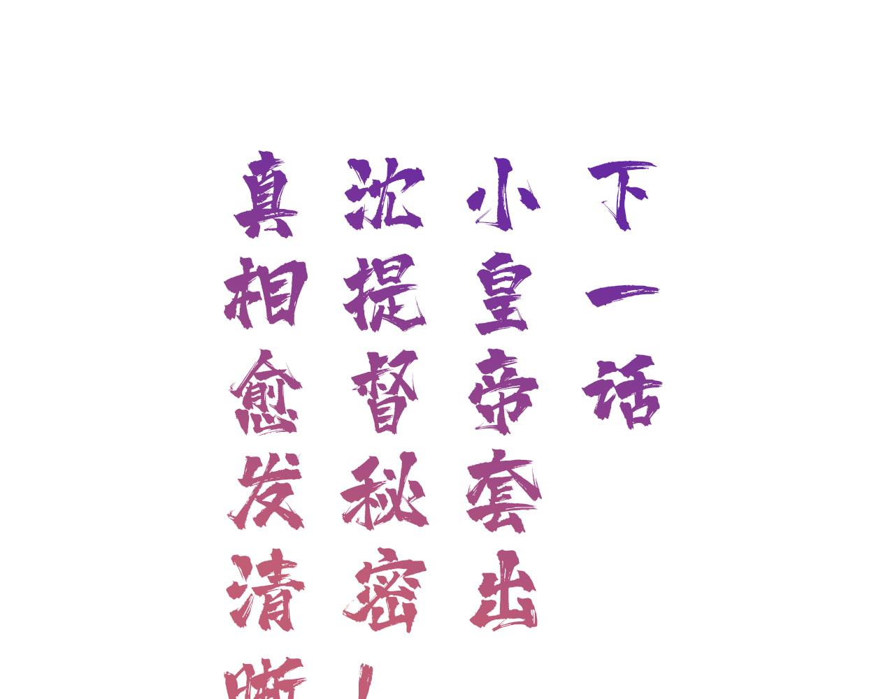 第3话 沈玹的秘密73