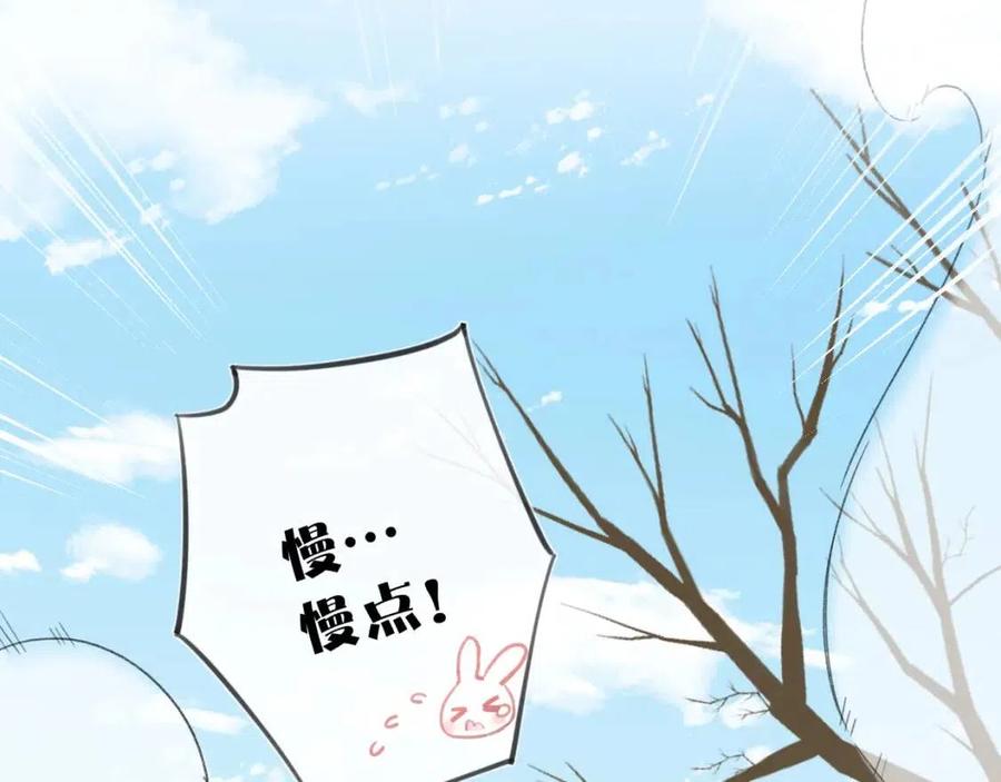 第32话 心动初吻！10