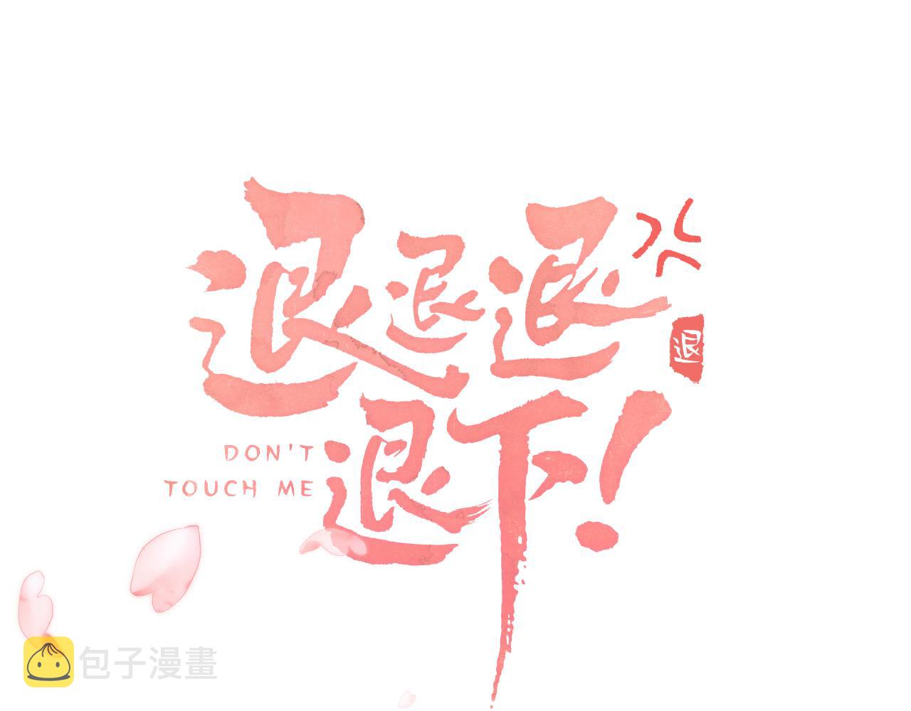 第59话 太后被擒！8