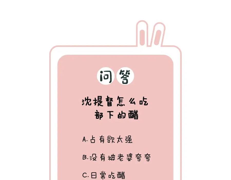 第47话 醋精沈提督74