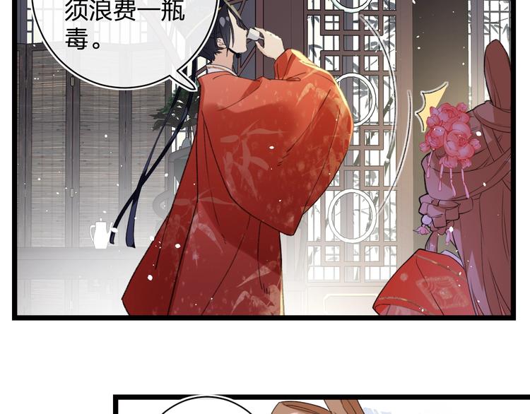 第3话 臣娘吗？30