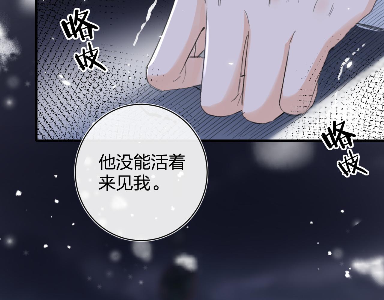 第10话 沈七之死61