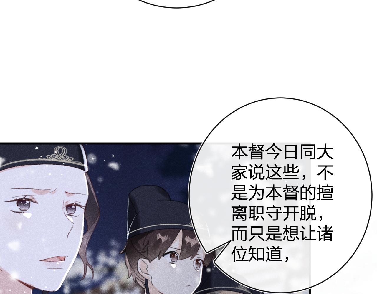 第二季第1话 将一切都交给你！19