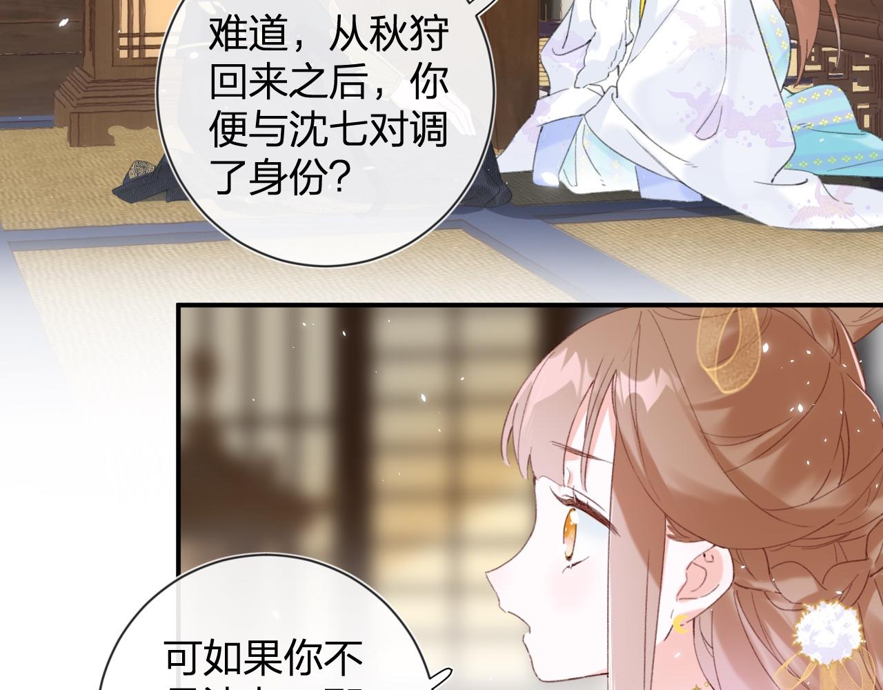 第5话 我要亲亲～13