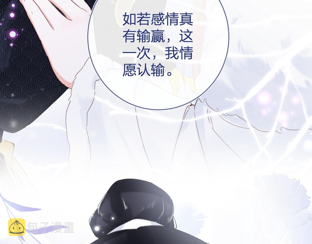 第2话 吾妻长宁此生挚爱75