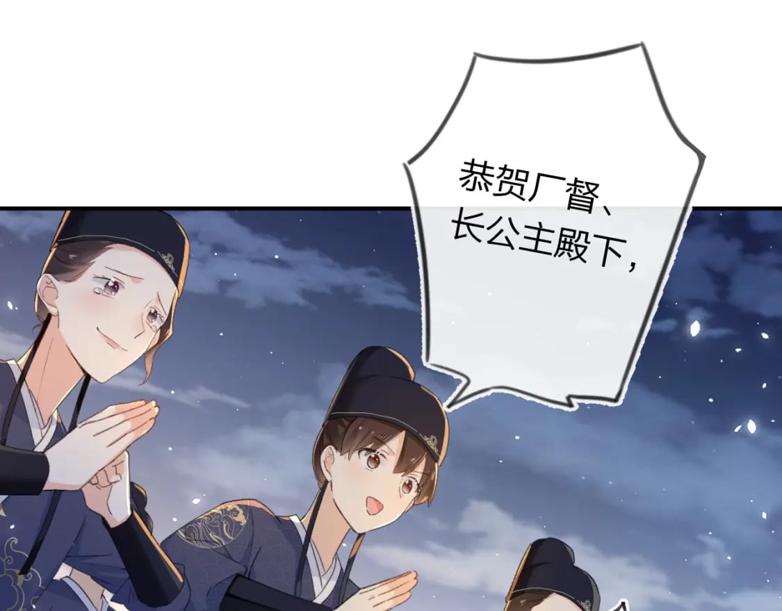 第58话 小郡主37