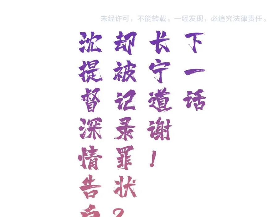 第26话 才不想见他呢！73