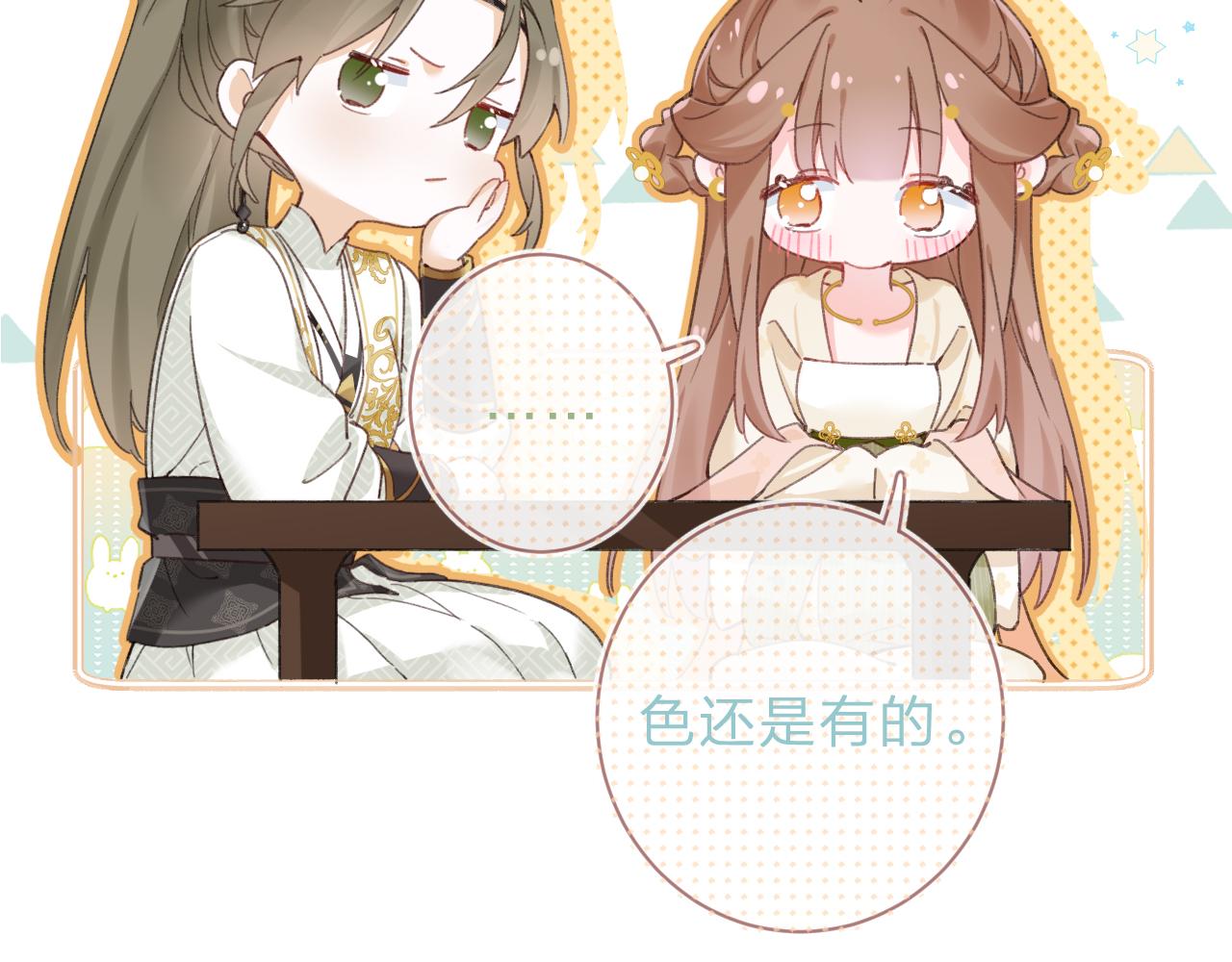 第32话 微妙47